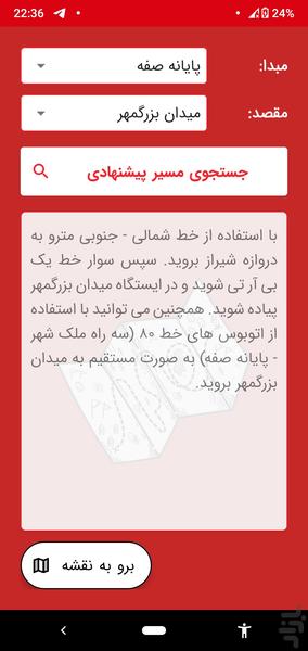 خطوط اتوبوس و متروی اصفهان - عکس برنامه موبایلی اندروید