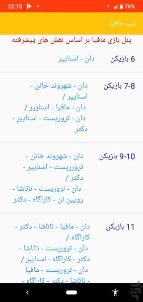 Mafia - Gameplay image of android game