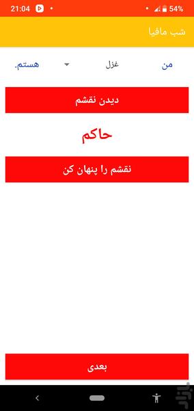 Mafia - Gameplay image of android game