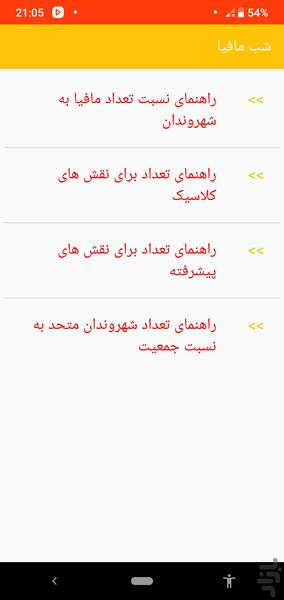 Mafia - Gameplay image of android game