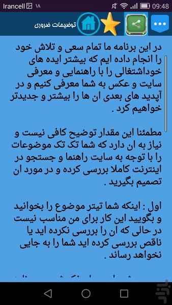 شغل دوم - Image screenshot of android app