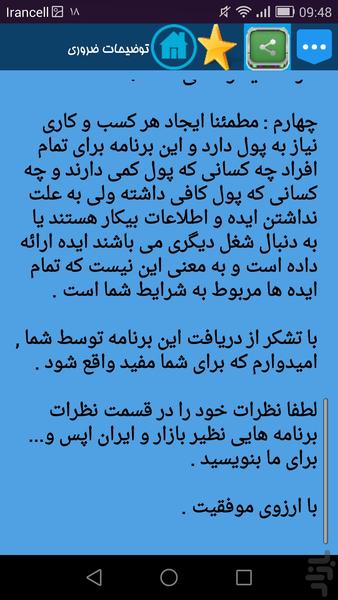 شغل دوم - عکس برنامه موبایلی اندروید