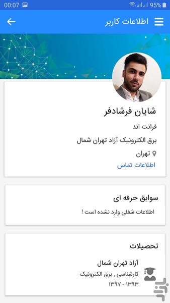 جاب کام - عکس برنامه موبایلی اندروید