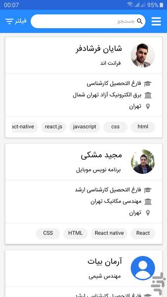 جاب کام - عکس برنامه موبایلی اندروید