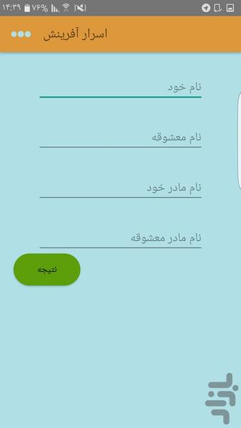 AsrareAfarinesh - عکس برنامه موبایلی اندروید