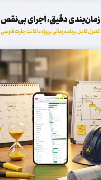 JobSiteMaster - Image screenshot of android app