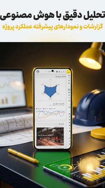 JobSiteMaster - Image screenshot of android app