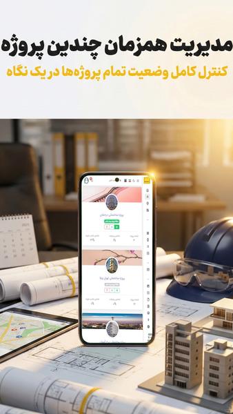 JobSiteMaster - Image screenshot of android app
