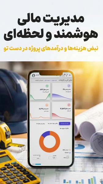 JobSiteMaster - Image screenshot of android app