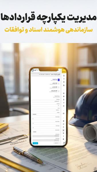 JobSiteMaster - Image screenshot of android app