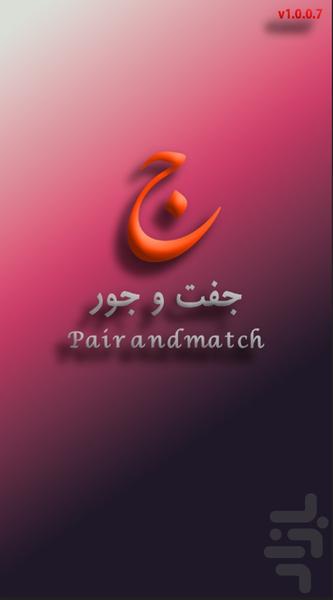 Pair and Match 3 - Gameplay image of android game