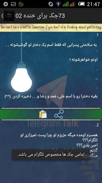 73Joke for laugh-01 - Image screenshot of android app