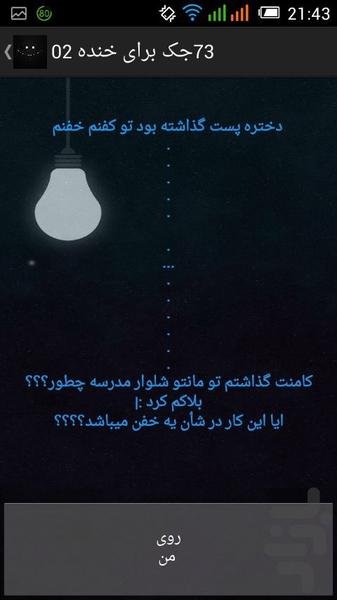 73Joke for laugh-01 - Image screenshot of android app