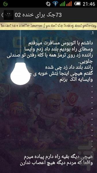 73Joke for laugh-01 - Image screenshot of android app