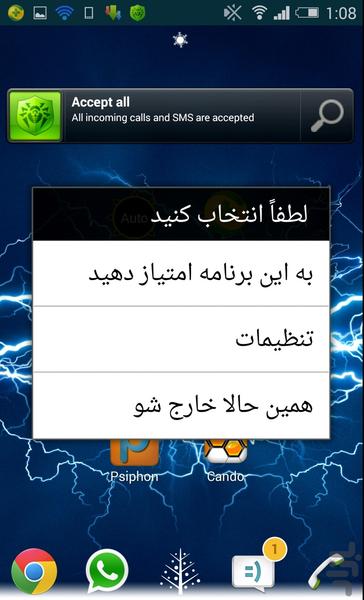 Electric screen - Image screenshot of android app