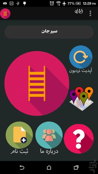 Nardeboon - Image screenshot of android app