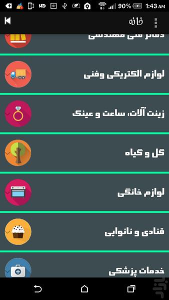 Nardeboon - Image screenshot of android app