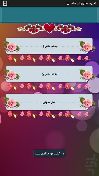 جوک متنی و صوتی - Image screenshot of android app