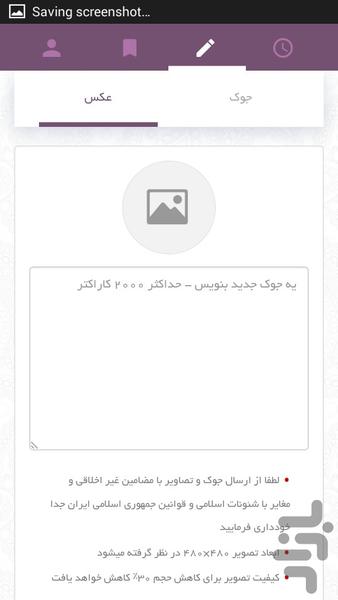 جوک آنلاین - عکس برنامه موبایلی اندروید