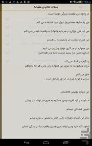 عبارات تاکیدی(موفقیت وثروت در30روز) - عکس برنامه موبایلی اندروید