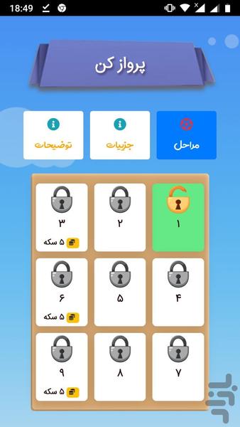 جمله پلاس - عکس بازی موبایلی اندروید