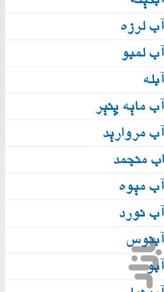 مداد ( راهنمای حل جدول ) - عکس برنامه موبایلی اندروید