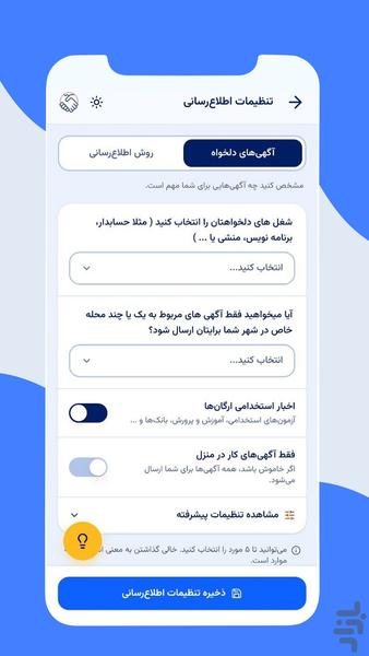 جویاکار: استخدام | کاریابی - عکس برنامه موبایلی اندروید