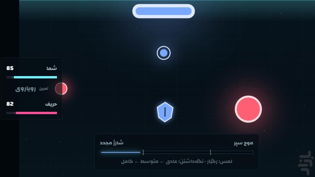 رویارو - عکس بازی موبایلی اندروید