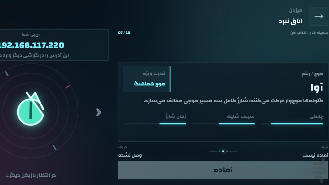 رویارو - عکس بازی موبایلی اندروید