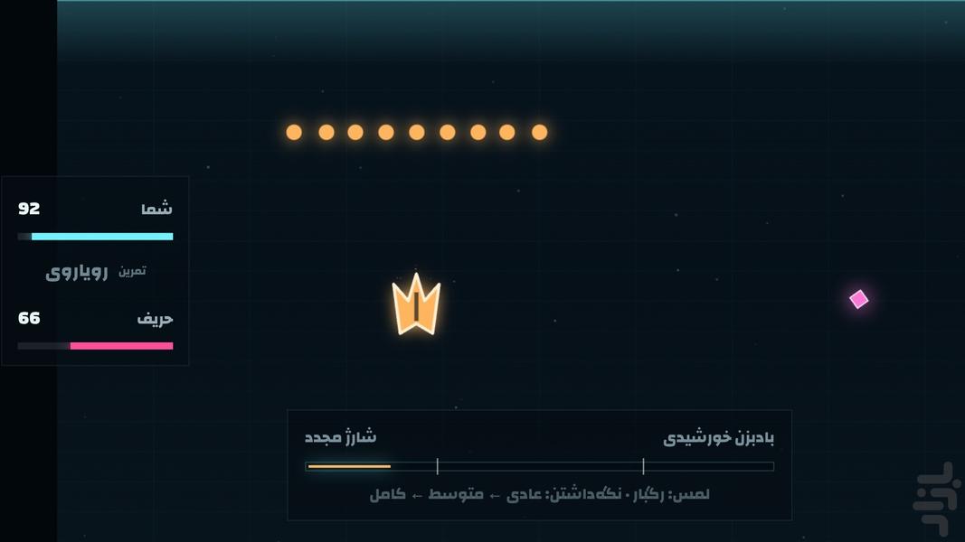 رویارو - عکس بازی موبایلی اندروید