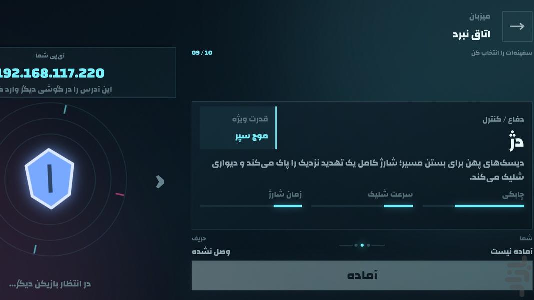 رویارو - عکس بازی موبایلی اندروید