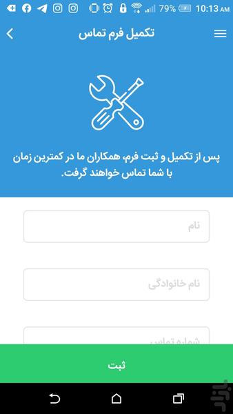 جویاب - عکس برنامه موبایلی اندروید