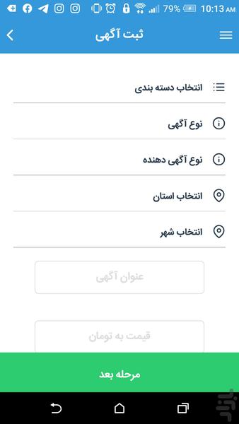 جویاب - عکس برنامه موبایلی اندروید