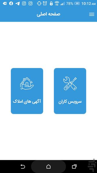 جویاب - Image screenshot of android app