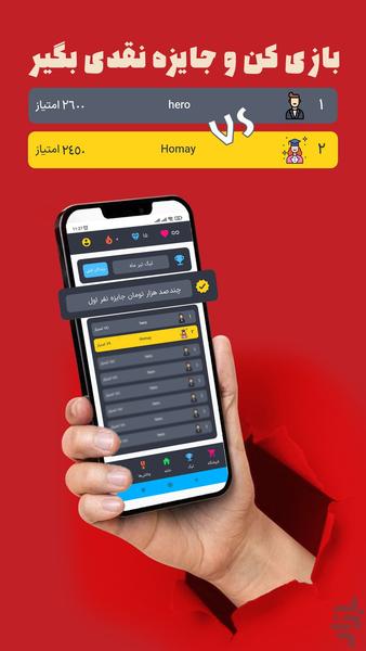 جویان (آموزش و سرگرمی) - Gameplay image of android game
