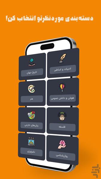 جویان (آموزش و سرگرمی) - Gameplay image of android game