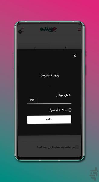 jooyande - Image screenshot of android app