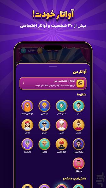 جرعت حقیقت - عکس بازی موبایلی اندروید