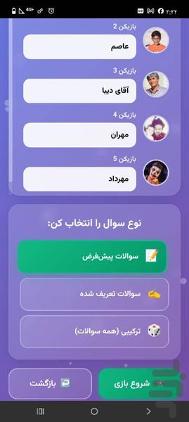 جرعت حقیقت - عکس بازی موبایلی اندروید