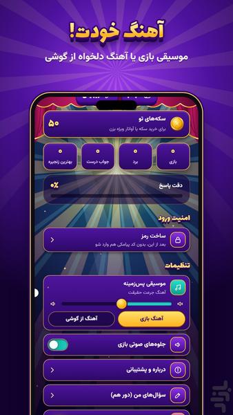 جرعت حقیقت - عکس بازی موبایلی اندروید