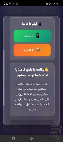 جرعت حقیقت - عکس بازی موبایلی اندروید