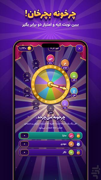 جرعت حقیقت - عکس بازی موبایلی اندروید