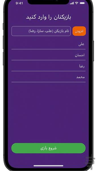 جرعت حقیقت - عکس بازی موبایلی اندروید