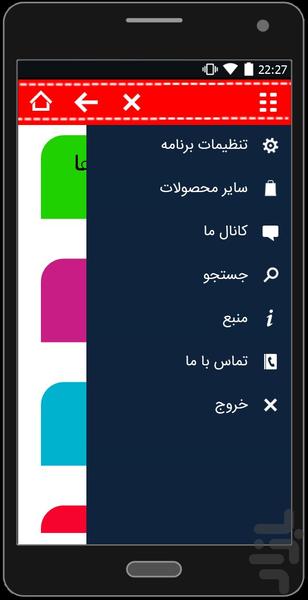 درمان سریع جوش و آکنه - Image screenshot of android app