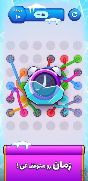 گره باز: بازی پیچ و تاب - عکس بازی موبایلی اندروید