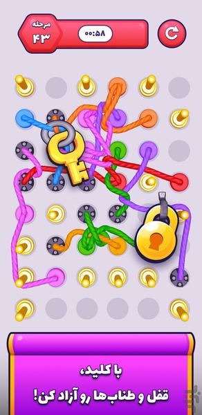 گره باز: بازی پیچ و تاب - عکس بازی موبایلی اندروید