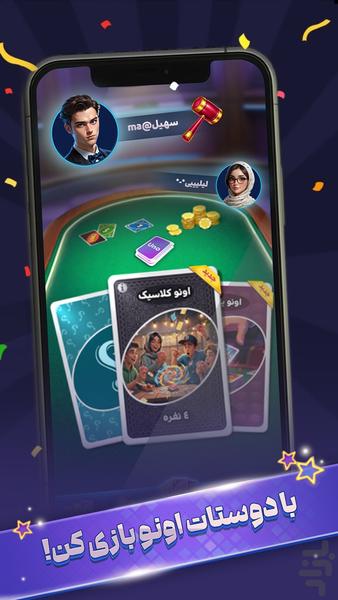 Uno Royal - Gameplay image of android game