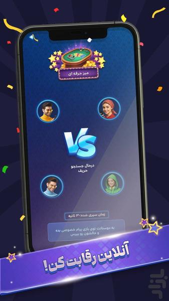 Uno Royal - Gameplay image of android game