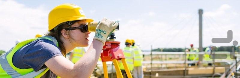 جزوات رشته نقشه برداری - عکس برنامه موبایلی اندروید