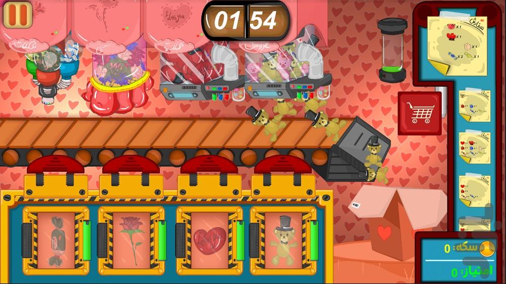 کارخونه عشق - عکس بازی موبایلی اندروید